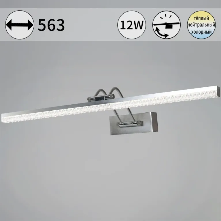 Подсветка для картин Reluce 08882-0.2-01L