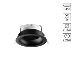 Встраиваемый светильник Novotech WIR Gemini 371004