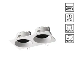 Встраиваемый светильник Novotech WIR Gemini 371007