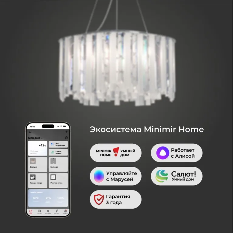 Подвесной светильник Eurosvet 101011/6 хром Smart a071172