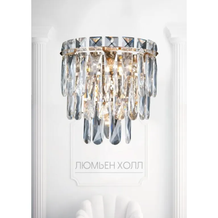 Настенный светильник Lumien Hall Kristin LH0066/2W-FGD-CL