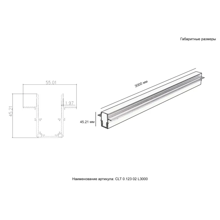 Шинопровод встраиваемый магнитный Crystal Lux Space CLT 0.123 02 L3000 WH
