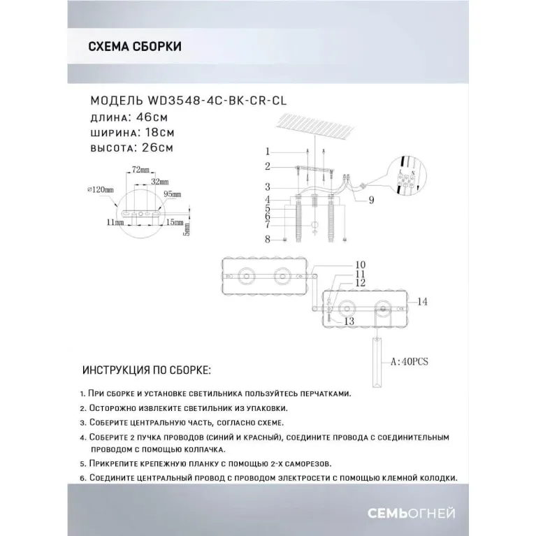 Потолочная люстра Seven Fires Berit WD3548/4C-BK-CR-CL