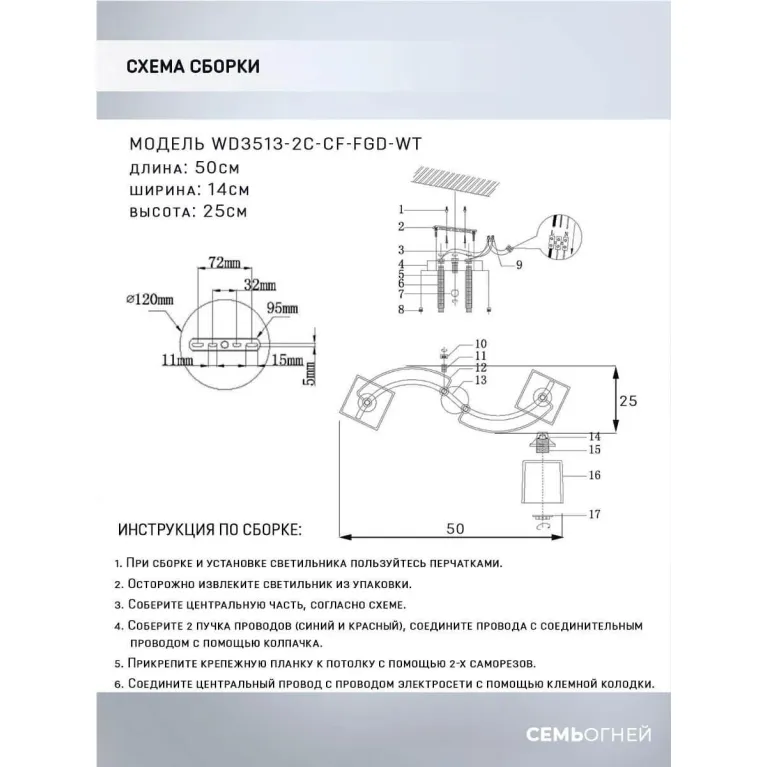 Потолочная люстра Seven Fires Birti WD3513/2C-CF-FGD-WT
