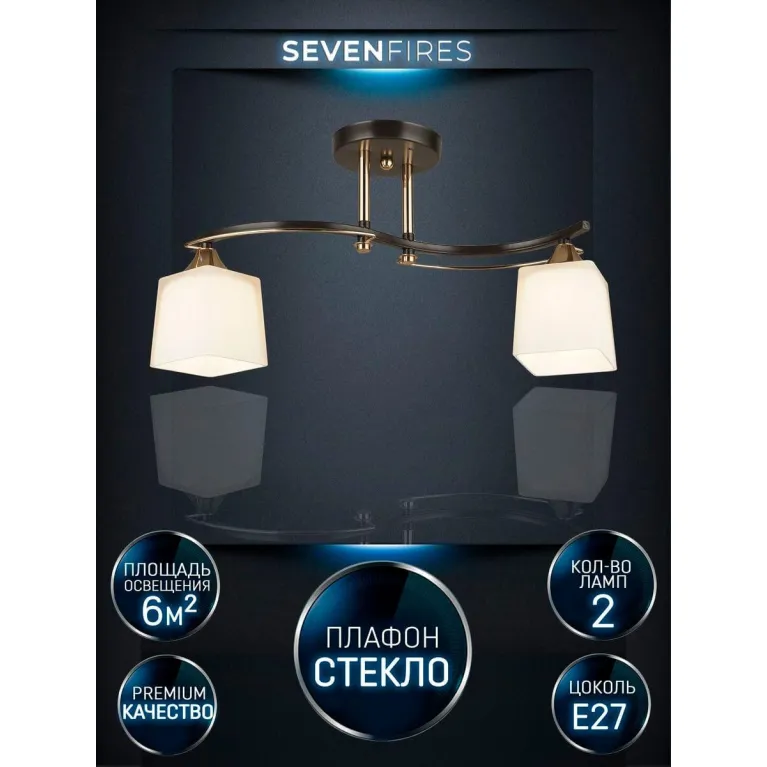 Потолочная люстра Seven Fires Birti WD3513/2C-CF-FGD-WT