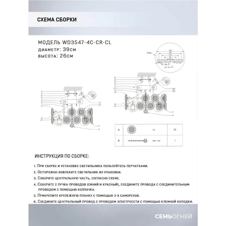 Потолочная люстра Seven Fires Euzheni WD3547/4C-CR-CL