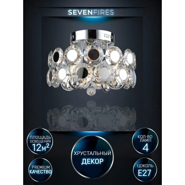 Потолочная люстра Seven Fires Euzheni WD3547/4C-CR-CL