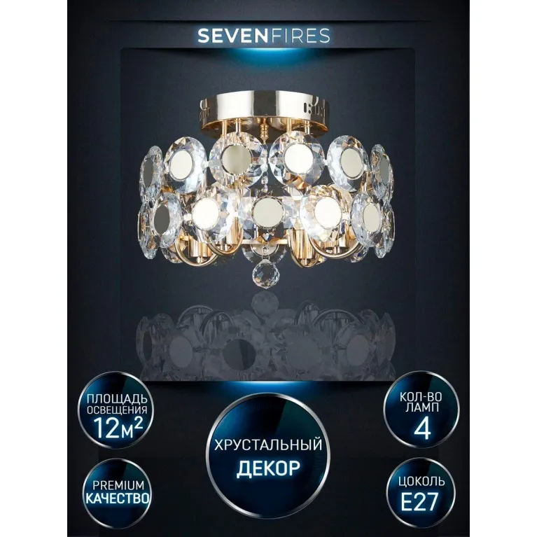 Потолочная люстра Seven Fires Euzheni WD3547/4C-FGD-CL