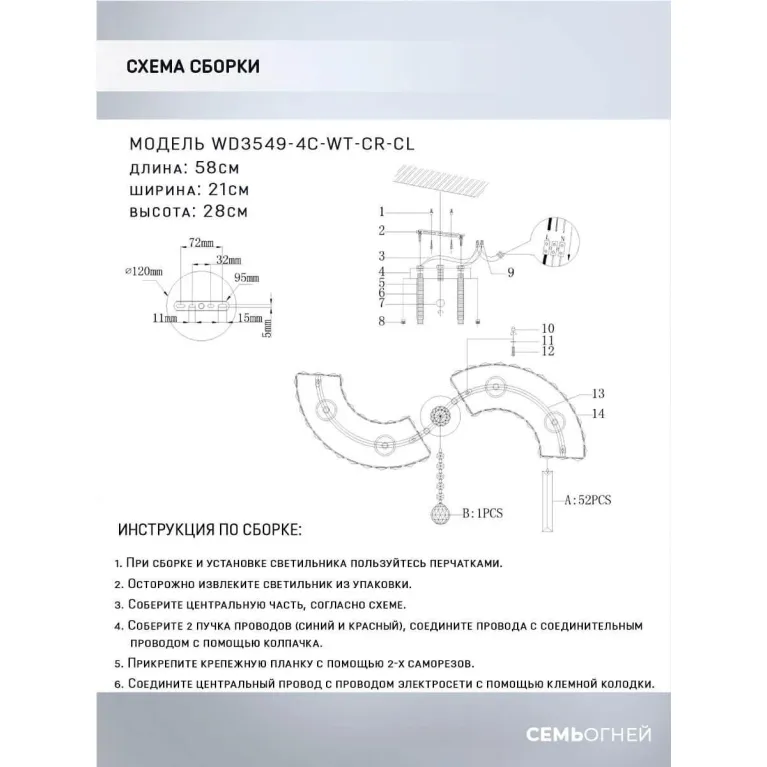 Потолочная люстра Seven Fires Iveya WD3549/4C-WT-CR-CL