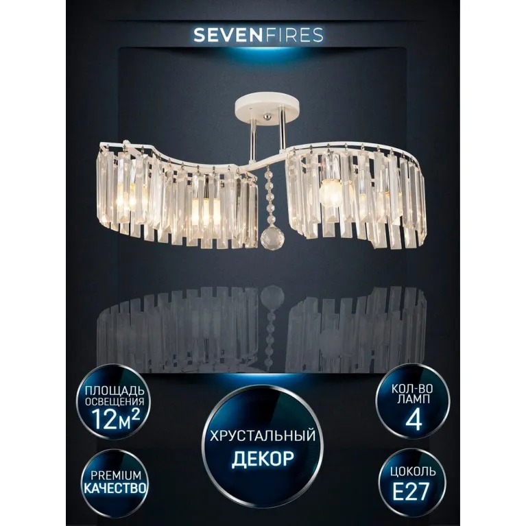 Потолочная люстра Seven Fires Iveya WD3549/4C-WT-CR-CL