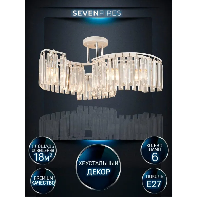Потолочная люстра Seven Fires Iveya WD3549/6C-WT-CR-CL