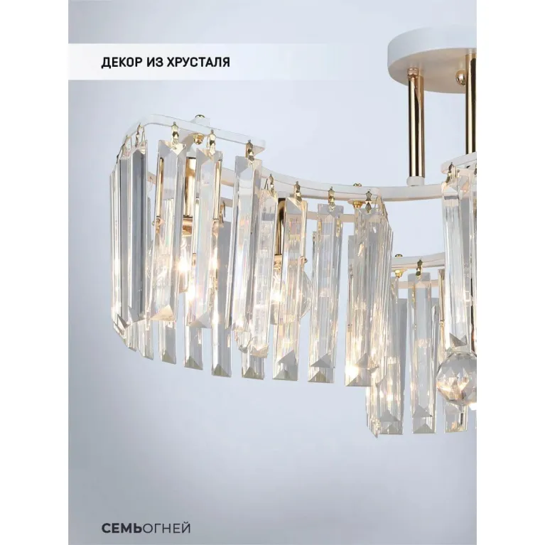 Потолочная люстра Seven Fires Iveya WD3549/6C-WT-FGD-CL
