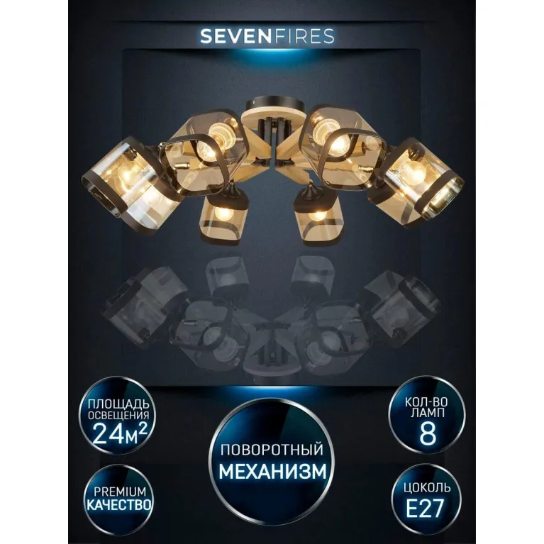 Потолочная люстра Seven Fires Kaleri WD3506/8C-BK-AM