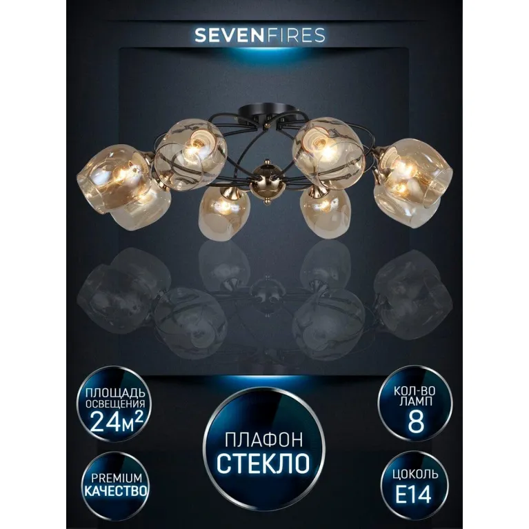 Потолочная люстра Seven Fires Klimin WD3528/8C-CF-FGD-AM