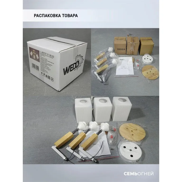 Потолочная люстра Seven Fires Melvill WD3505/3C-WT