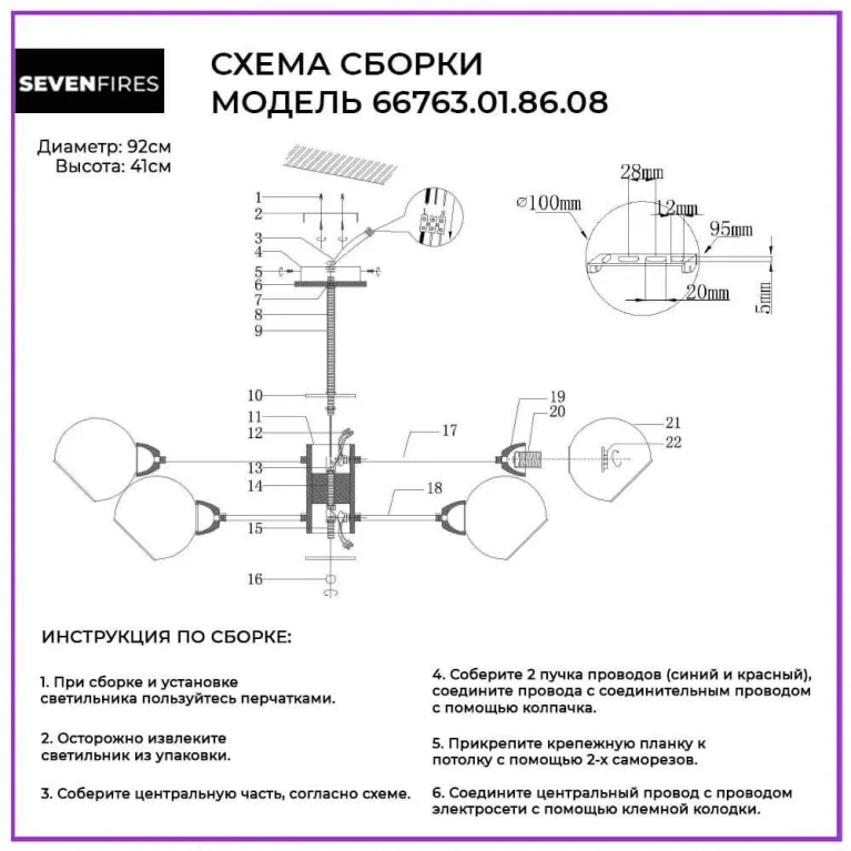 Потолочная люстра Seven Fires Rino 66763.01.86.08