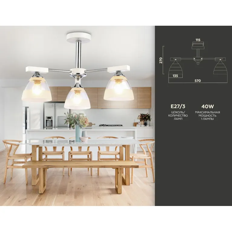 Потолочная люстра Ambrella light Traditional TR9091