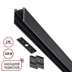 Шинопровод накладной/подвесной Novotech Port Vector 135300