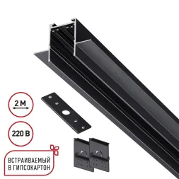 Шинопровод 2м для монтажа в ГКЛ Novotech Port Vector 135302