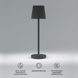 Настольная светодиодная лампа Elektrostandard Mist TL70220 черный a063970