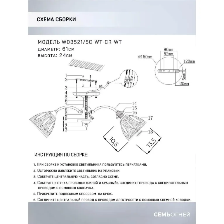 Потолочная люстра Seven Fires Ayna WD3521/5C-WT-CR-WT