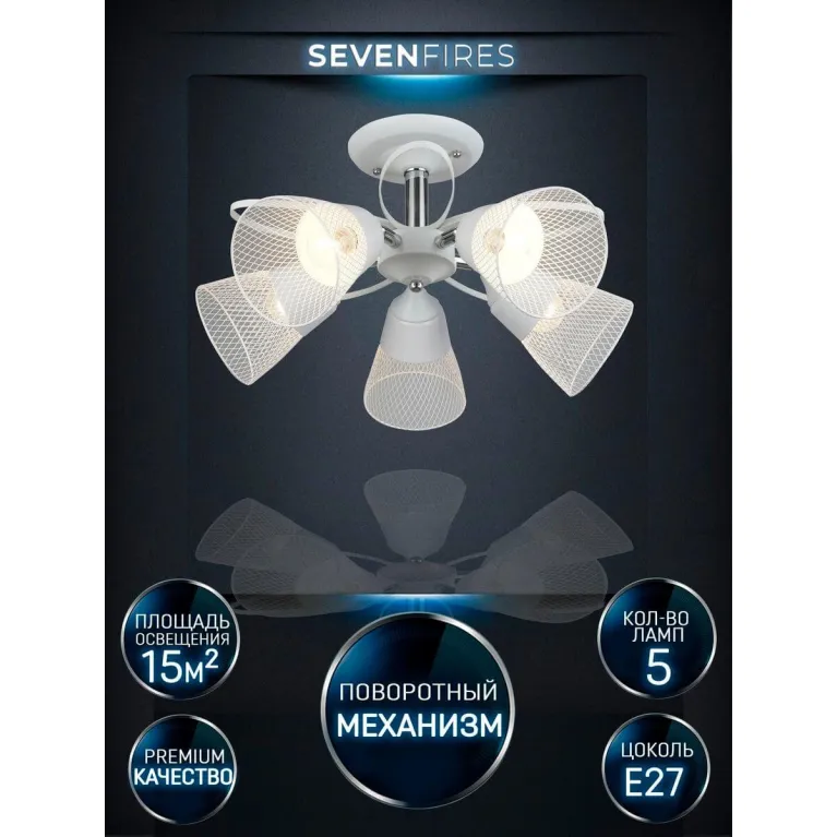 Потолочная люстра Seven Fires Berat WD3525/5C-WT-CR-WT