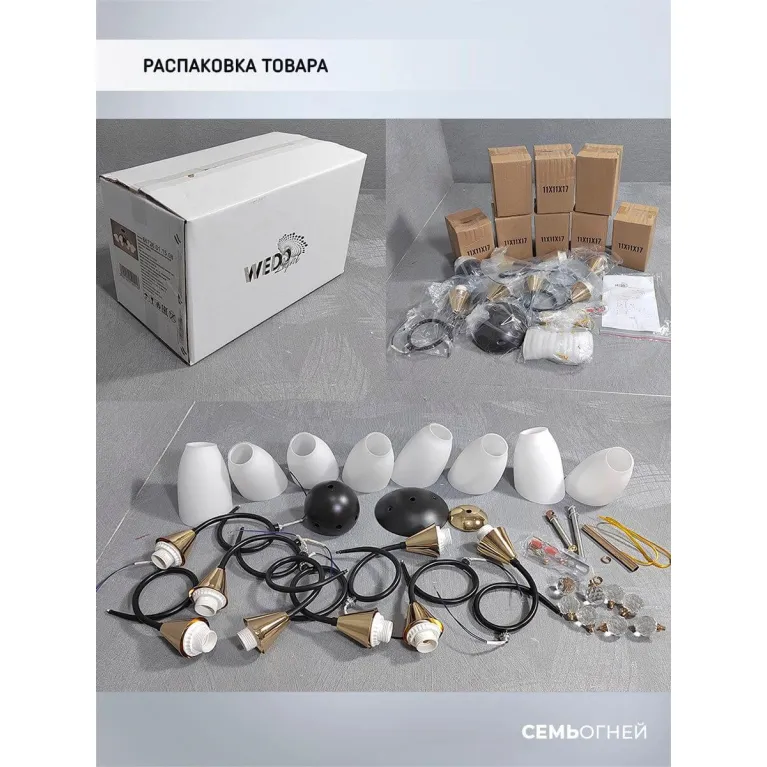 Потолочная люстра Seven Fires Brava WD3514/8C-CF-FGD-WT