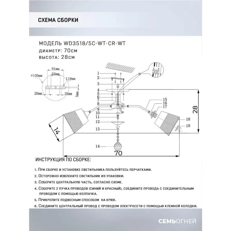 Потолочная люстра Seven Fires Donetella WD3518/5C-WT-CR-WT