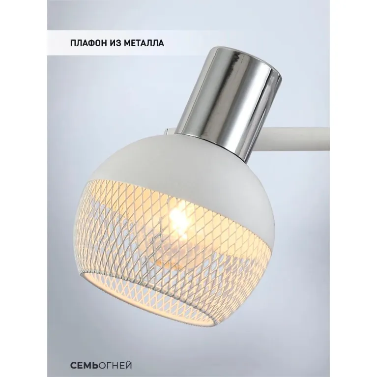 Спот Seven Fires Andela SF4707/2W-CR-WT