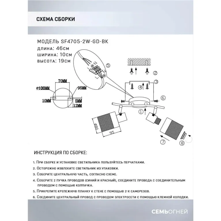 Спот Seven Fires Kelda SF4705/2W-GD-BK