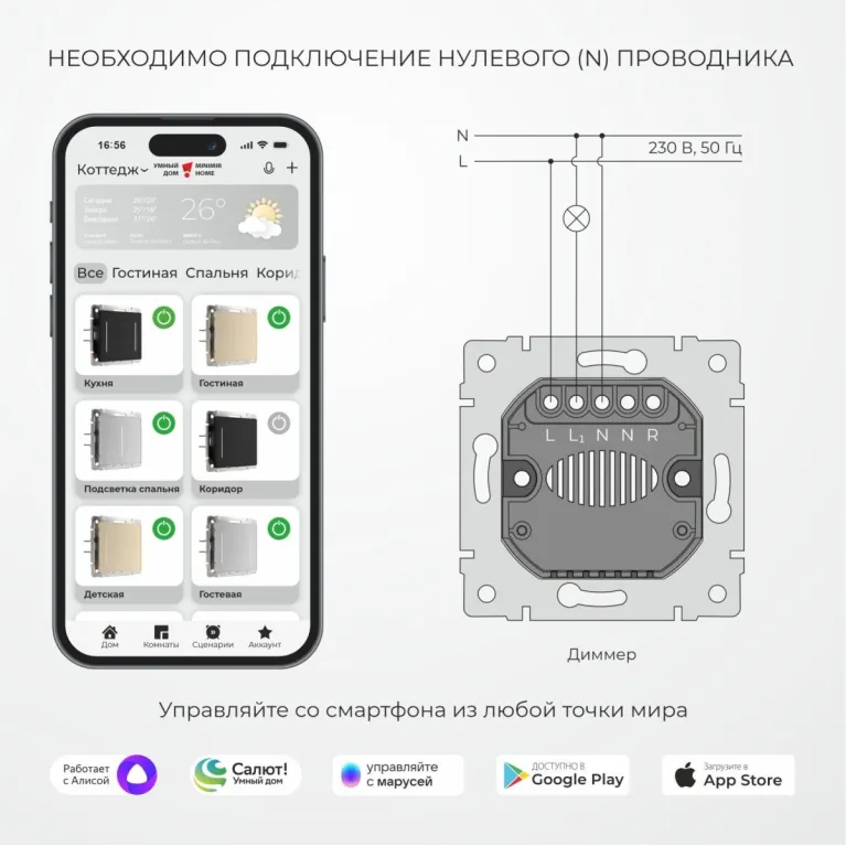 Умный сенсорный диммер Werkel W3443141 4690389213830 a069766