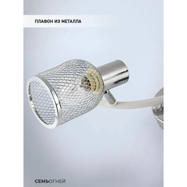 Спот Seven Fires Udein SF4711/2W-WT-CR