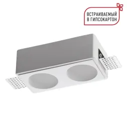 Встраиваемый светильник Novotech Wir Cail 371012