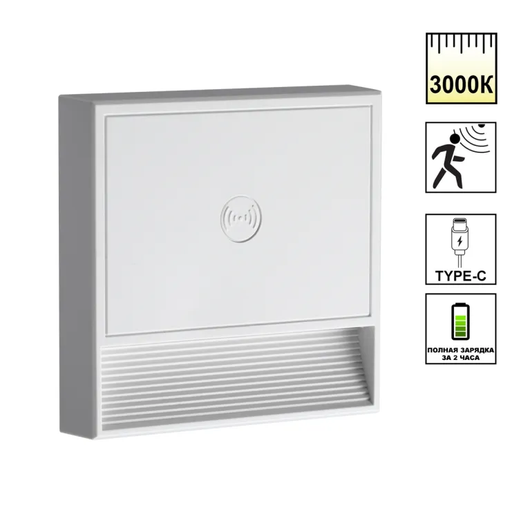 Подсветка для лестниц Novotech Over Vespera 0,4Вт 1000mAh Li-ion 359709