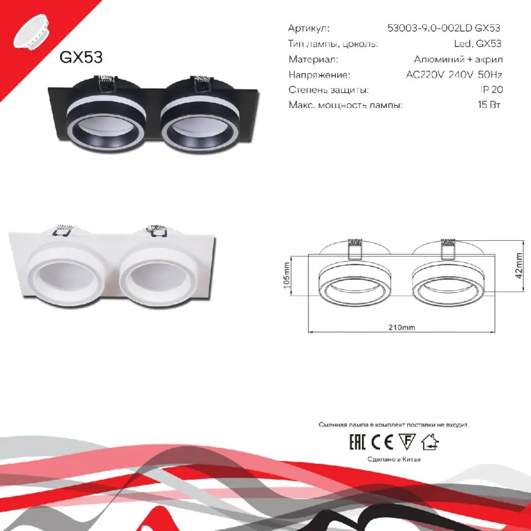 Встраиваемый светильник Reluce 53003-9.0-002LD GX53 WT