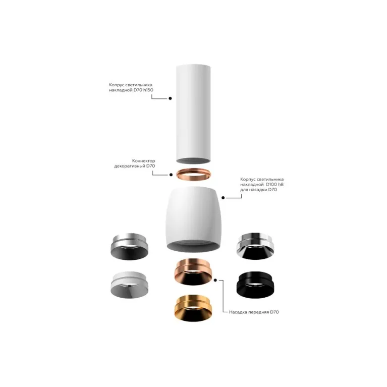 Насадка передняя Ambrella Light DIY Spot N7031