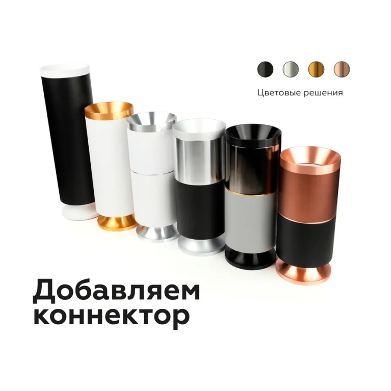 Насадка передняя Ambrella Light DIY Spot N7031