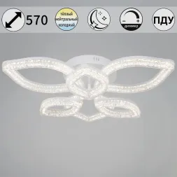 Потолочный светильник Reluce 69290-0.3-3+3 WH