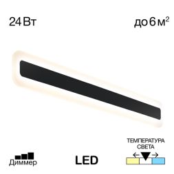 Настенный светильник Citilux Тринити CL238561