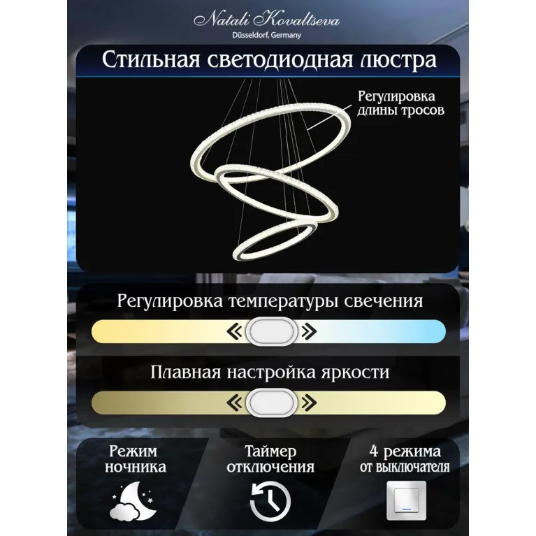 Подвесной светодиодный светильник Natali Kovaltseva Led Lamps 81283