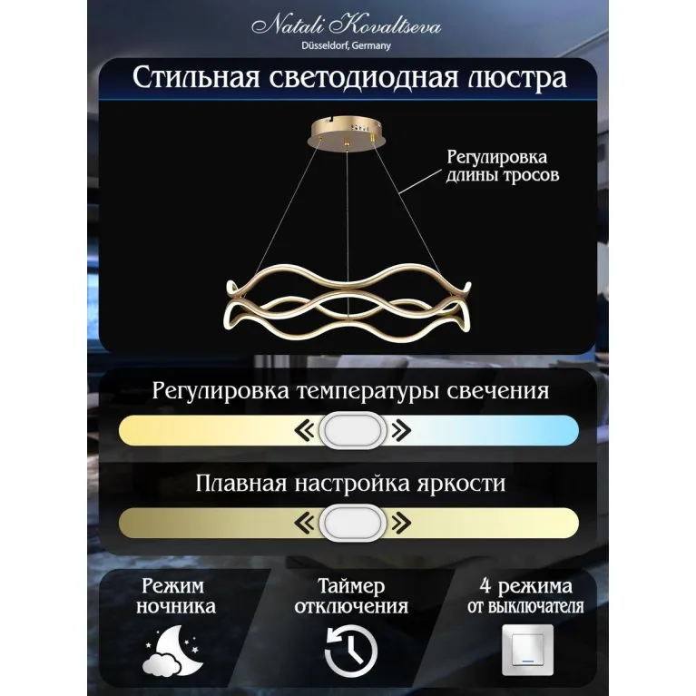 Подвесной светодиодный светильник Natali Kovaltseva Led Lamps 81286