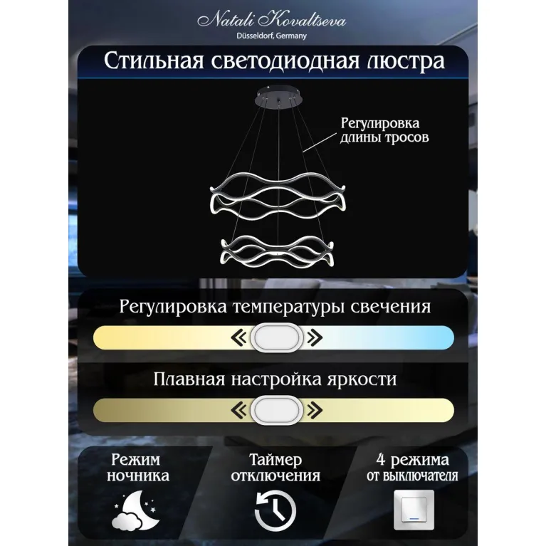 Подвесной светодиодный светильник Natali Kovaltseva Led Lamps 81293