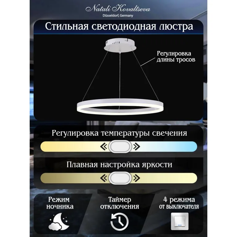 Подвесной светодиодный светильник Natali Kovaltseva Led Lamps 81294