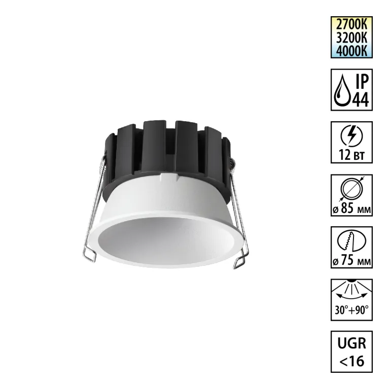 Встраиваемый светильник с переключателем цв. температуры и угла рассеивания Novotech 359857