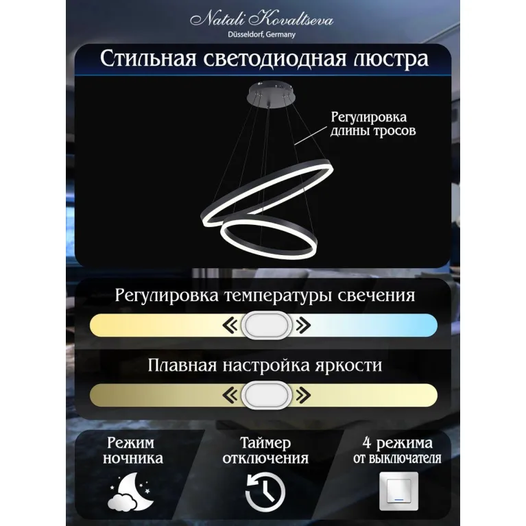 Подвесной светодиодный светильник Natali Kovaltseva Led Lamps 81298