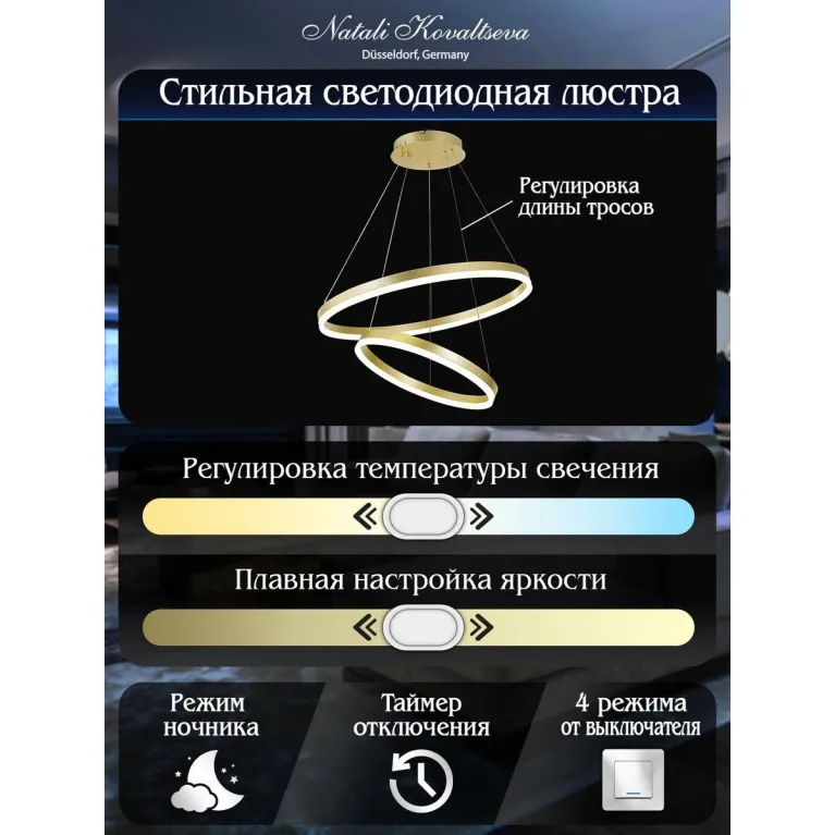 Подвесной светодиодный светильник Natali Kovaltseva Led Lamps 81299