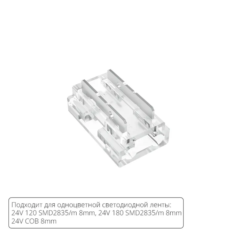 Коннектор для светодиодной ленты 9в1, 8мм Arte lamp Strip-Accessories A40-08-1CCT