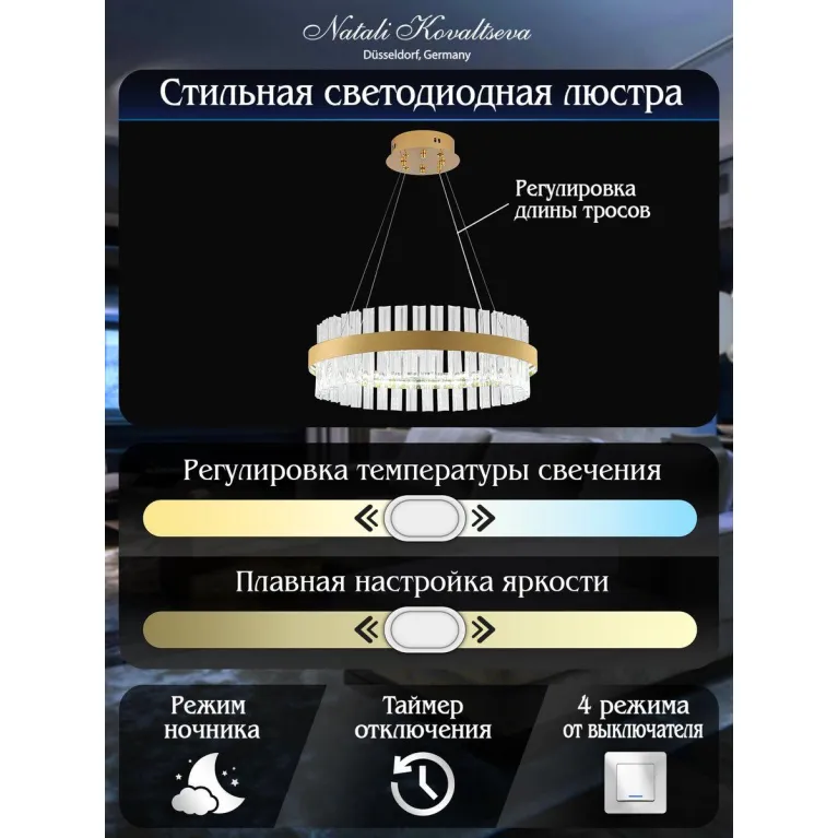 Подвесной светодиодный светильник Natali Kovaltseva Smart Home Led Lamps 81220
