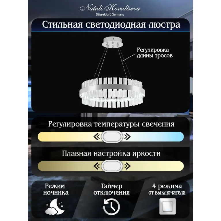 Подвесной светодиодный светильник Natali Kovaltseva Smart Home Led Lamps 81221