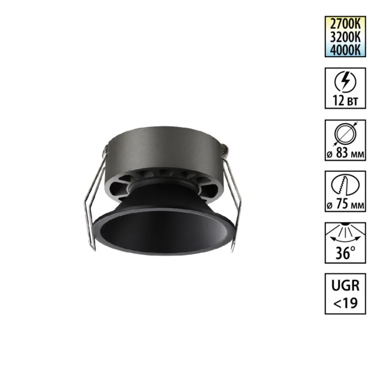 Встраиваемый светильник с переключателем цветовой температуры и угла рассеивания Novotech 359852